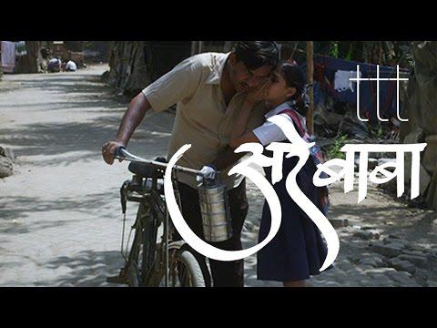Arre Baba | Short Film of the Day
