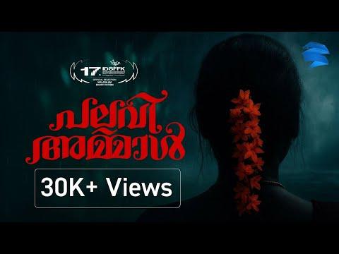 Pallavi Ammal  | Short Film of the Month