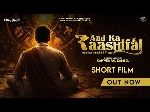 Aaj Ka Raashifal | Spotlight