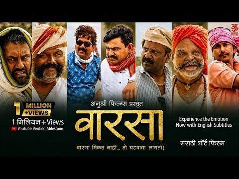 Varasa | Spotlight