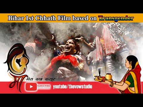 Maa, Mera Kya Kasoor | Short Film Nominee