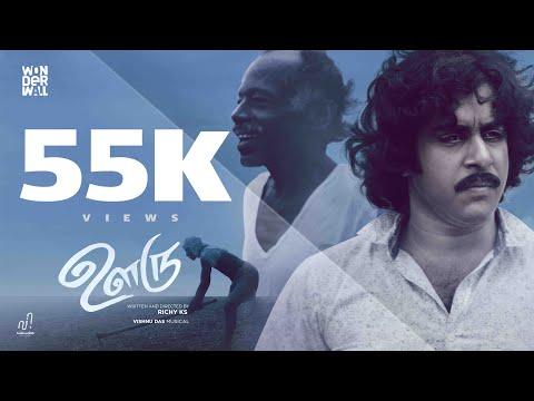 Ooru | Short Film Nominee