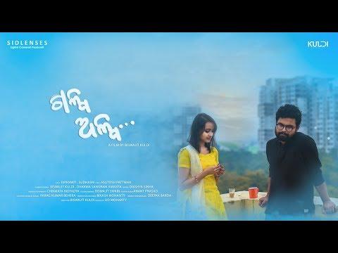 Galpa Alpa | Short Film Nominee