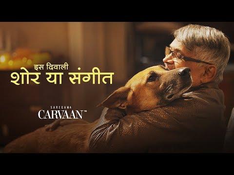 #ShorYaSangeet | Short Film of the Day